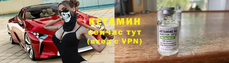 как найти наркотики  Белый  КЕТАМИН VHQ 